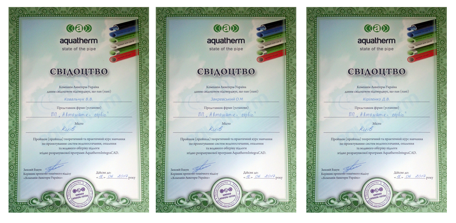 Проектирование систем отопления, проектирование систем водоснабжения